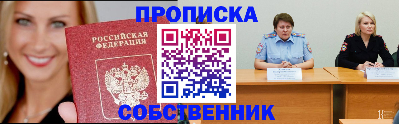 временная регистрация законно в Славянске-на-Кубани