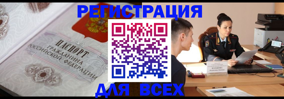 прописка в квартире в Славянске-на-Кубани