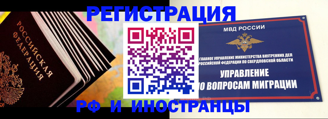 временная прописка в Славянске-на-Кубани