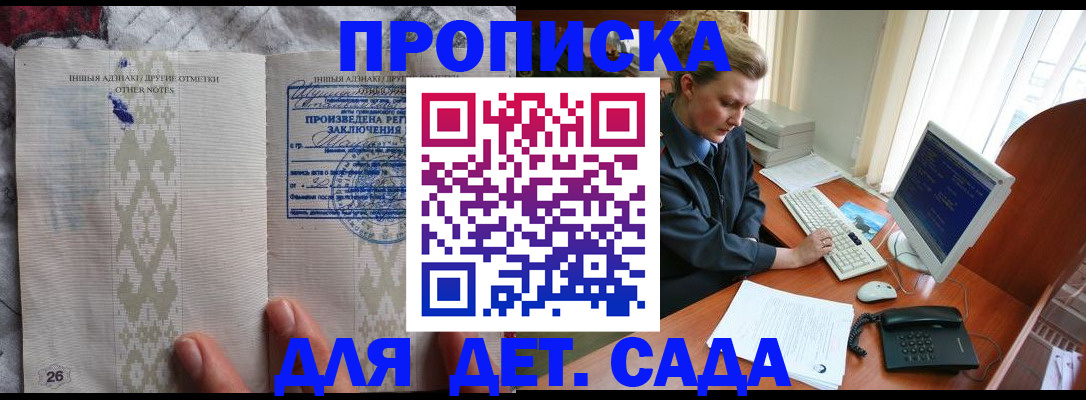 временная регистрация поиск в Славянске-на-Кубани